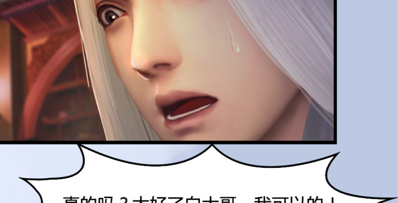 堕玄师韩漫全集-第181话 黑月姬的过去无删减无遮挡章节图片 