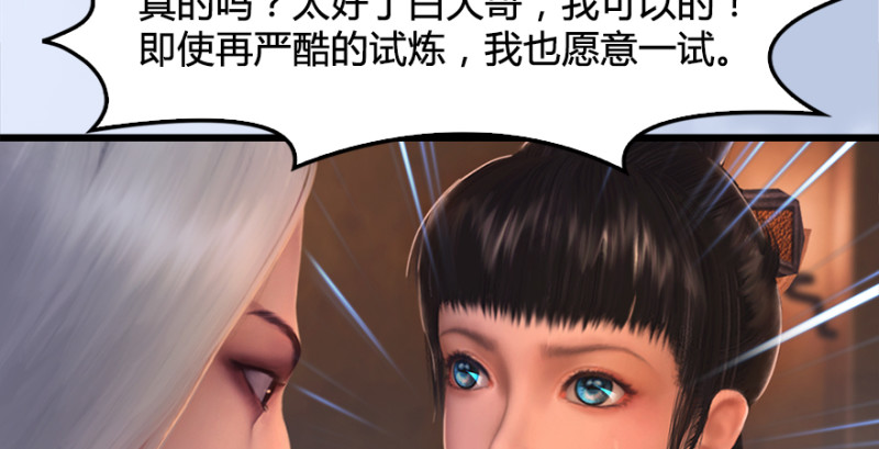 堕玄师韩漫全集-第181话 黑月姬的过去无删减无遮挡章节图片 
