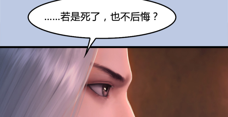 堕玄师韩漫全集-第181话 黑月姬的过去无删减无遮挡章节图片 