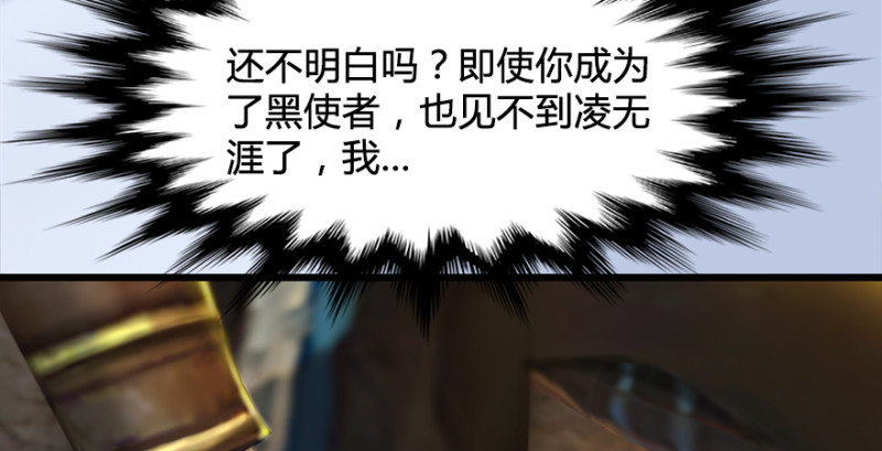 堕玄师韩漫全集-第181话 黑月姬的过去无删减无遮挡章节图片 