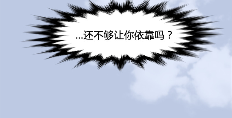 堕玄师韩漫全集-第181话 黑月姬的过去无删减无遮挡章节图片 