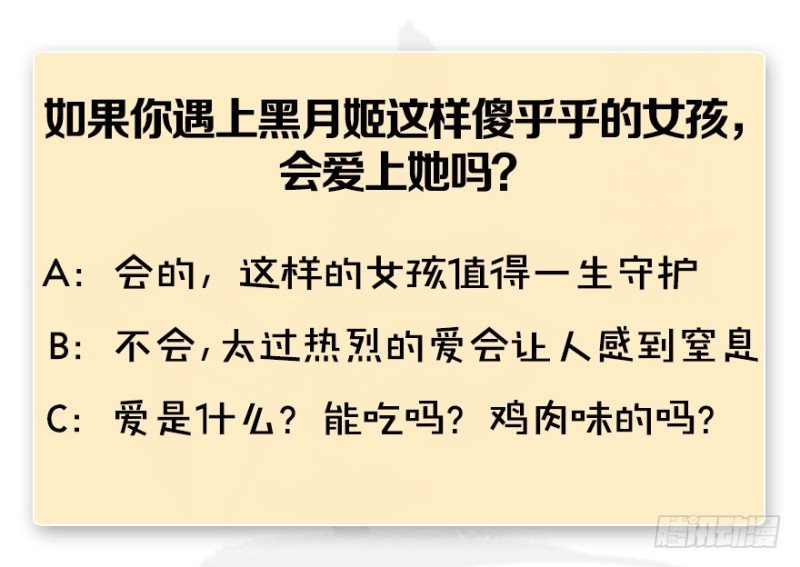堕玄师韩漫全集-第181话 黑月姬的过去无删减无遮挡章节图片 