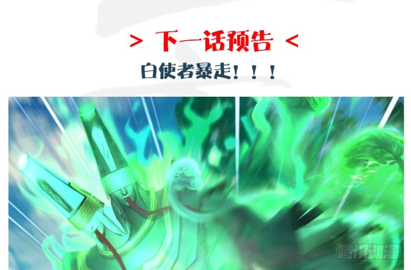 堕玄师韩漫全集-第181话 黑月姬的过去无删减无遮挡章节图片 