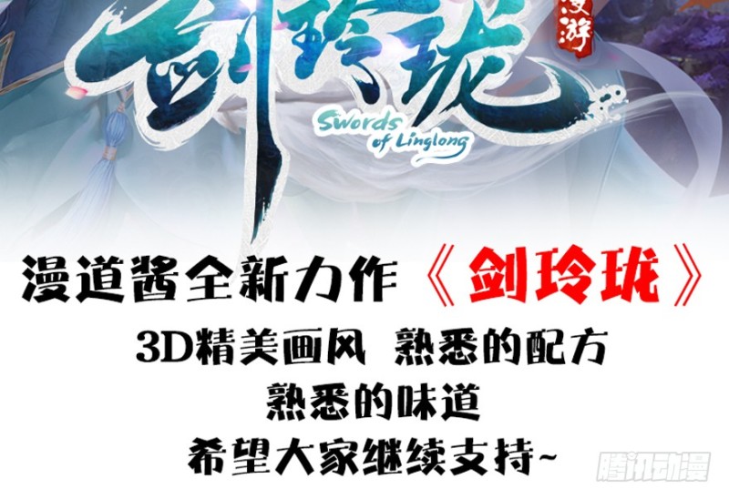 堕玄师韩漫全集-第181话 黑月姬的过去无删减无遮挡章节图片 