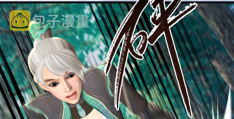 堕玄师韩漫全集-第181话 黑月姬的过去无删减无遮挡章节图片 