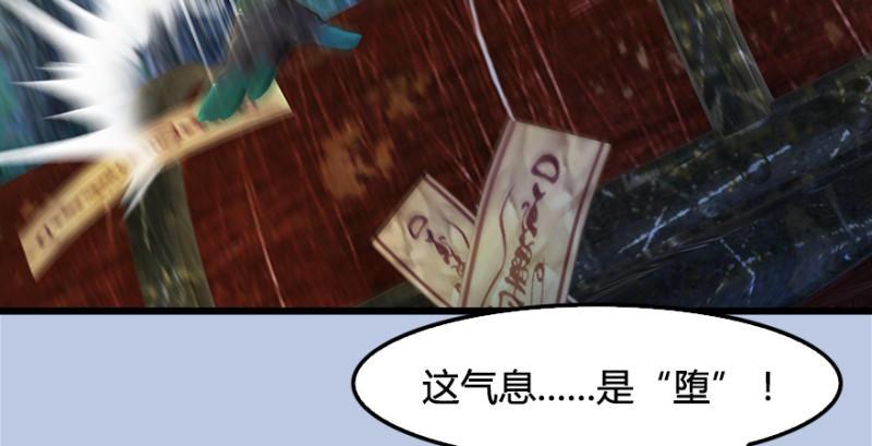 堕玄师韩漫全集-第181话 黑月姬的过去无删减无遮挡章节图片 