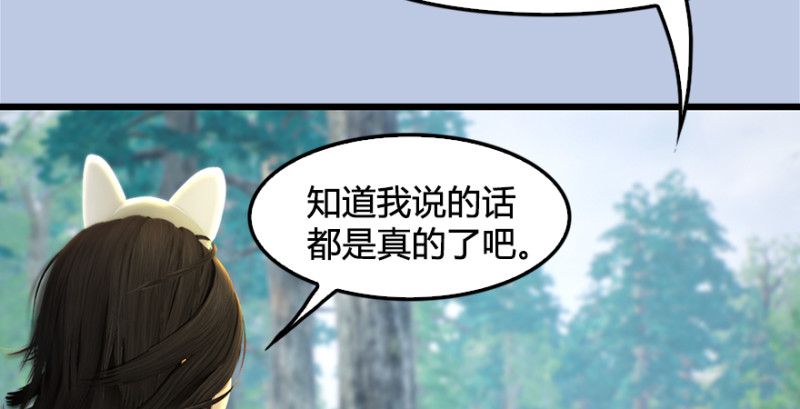 堕玄师韩漫全集-第181话 黑月姬的过去无删减无遮挡章节图片 