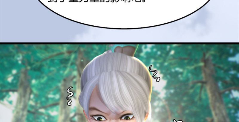 堕玄师韩漫全集-第181话 黑月姬的过去无删减无遮挡章节图片 