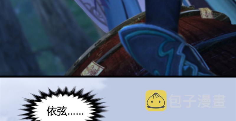 堕玄师韩漫全集-第181话 黑月姬的过去无删减无遮挡章节图片 