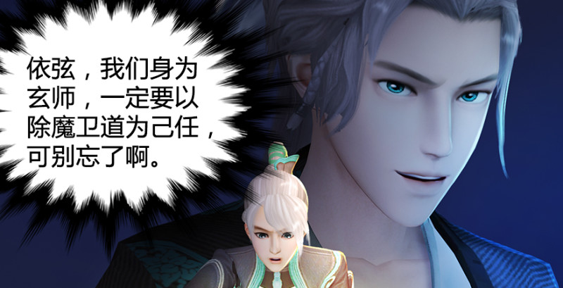 堕玄师韩漫全集-第181话 黑月姬的过去无删减无遮挡章节图片 