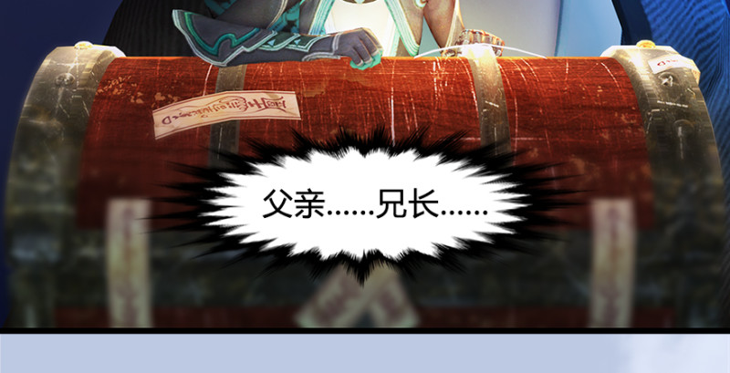 堕玄师韩漫全集-第181话 黑月姬的过去无删减无遮挡章节图片 