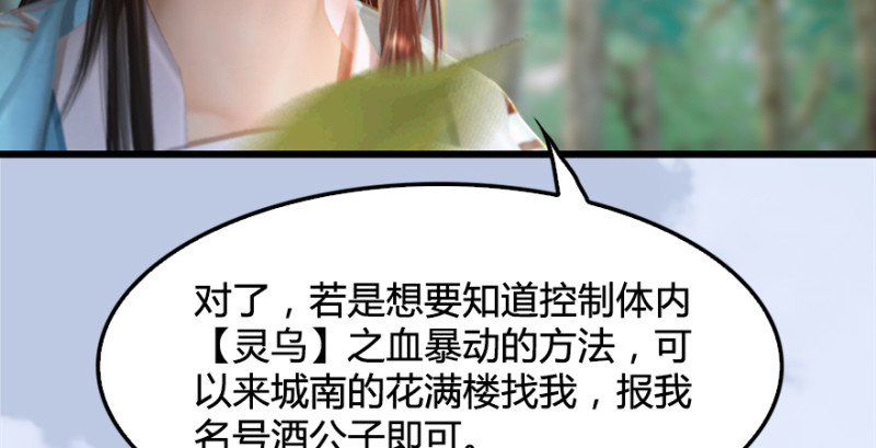 堕玄师韩漫全集-第181话 黑月姬的过去无删减无遮挡章节图片 
