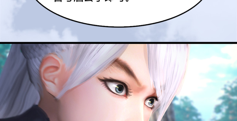 堕玄师韩漫全集-第181话 黑月姬的过去无删减无遮挡章节图片 