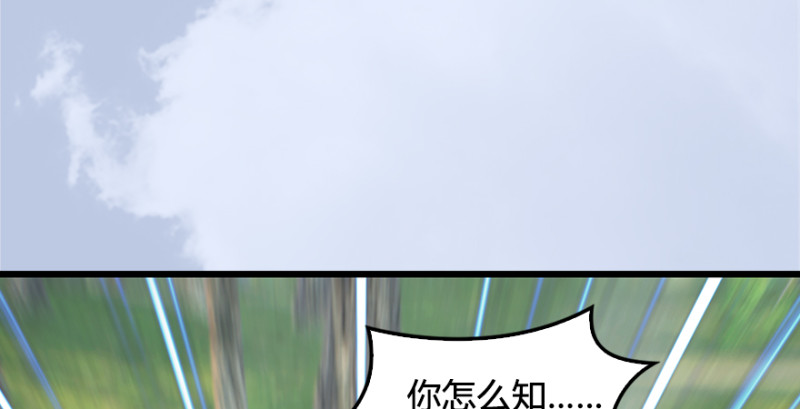 堕玄师韩漫全集-第181话 黑月姬的过去无删减无遮挡章节图片 