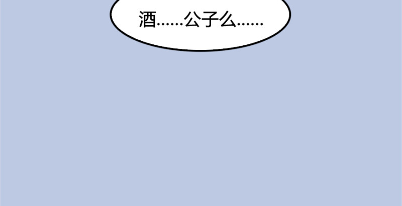 堕玄师韩漫全集-第181话 黑月姬的过去无删减无遮挡章节图片 