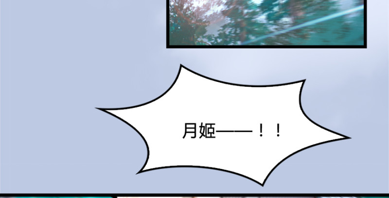 堕玄师韩漫全集-第181话 黑月姬的过去无删减无遮挡章节图片 