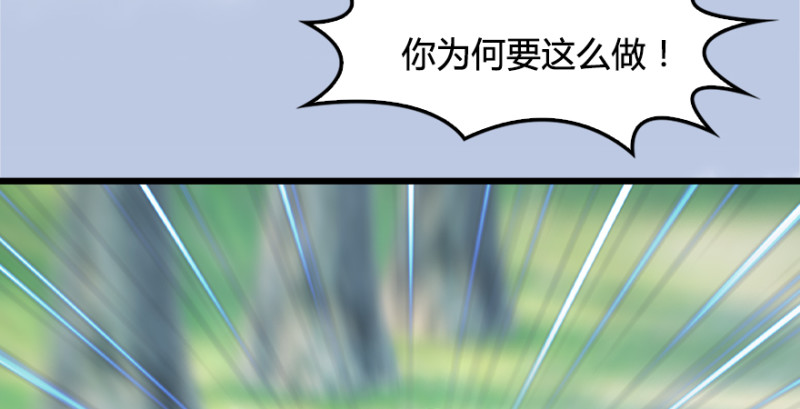 堕玄师韩漫全集-第181话 黑月姬的过去无删减无遮挡章节图片 