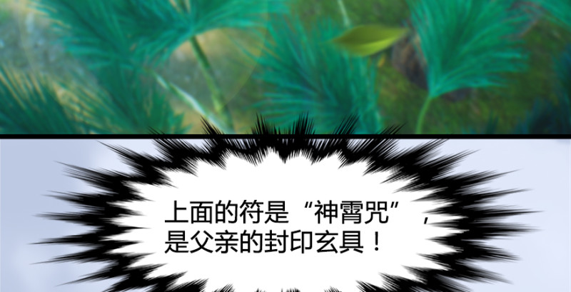 堕玄师韩漫全集-第181话 黑月姬的过去无删减无遮挡章节图片 