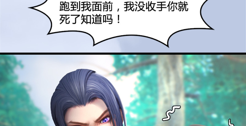 堕玄师韩漫全集-第181话 黑月姬的过去无删减无遮挡章节图片 