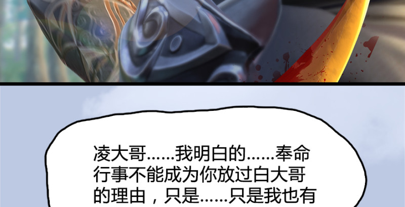 堕玄师韩漫全集-第181话 黑月姬的过去无删减无遮挡章节图片 