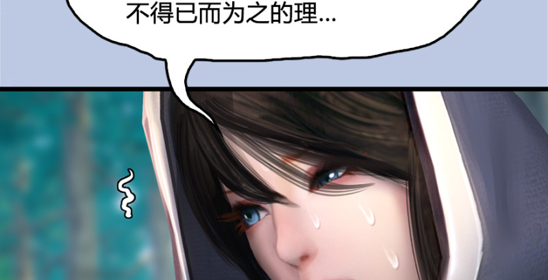 堕玄师韩漫全集-第181话 黑月姬的过去无删减无遮挡章节图片 