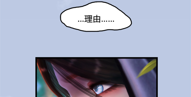堕玄师韩漫全集-第181话 黑月姬的过去无删减无遮挡章节图片 