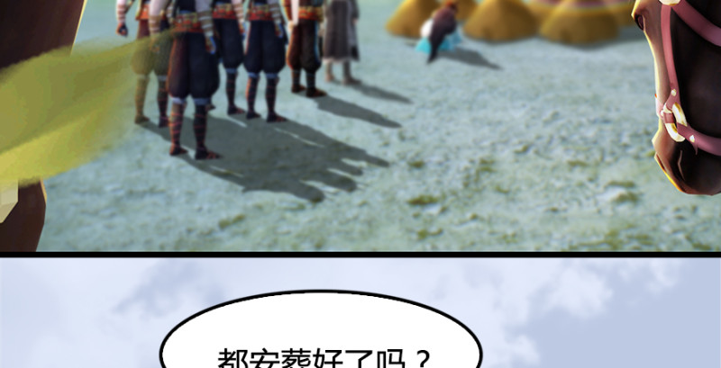 堕玄师韩漫全集-第181话 黑月姬的过去无删减无遮挡章节图片 