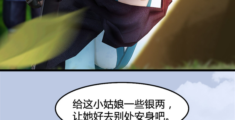 堕玄师韩漫全集-第181话 黑月姬的过去无删减无遮挡章节图片 