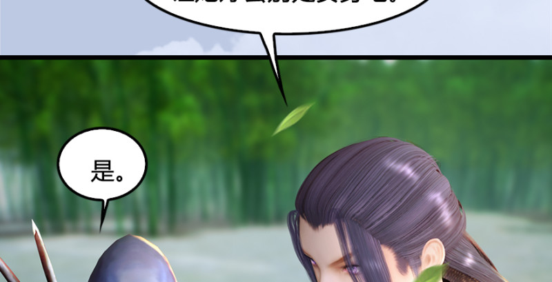 堕玄师韩漫全集-第181话 黑月姬的过去无删减无遮挡章节图片 