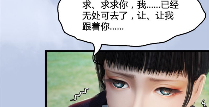 堕玄师韩漫全集-第181话 黑月姬的过去无删减无遮挡章节图片 