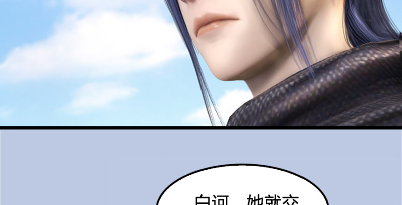 堕玄师韩漫全集-第181话 黑月姬的过去无删减无遮挡章节图片 