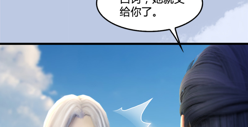 堕玄师韩漫全集-第181话 黑月姬的过去无删减无遮挡章节图片 