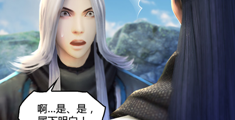 堕玄师韩漫全集-第181话 黑月姬的过去无删减无遮挡章节图片 