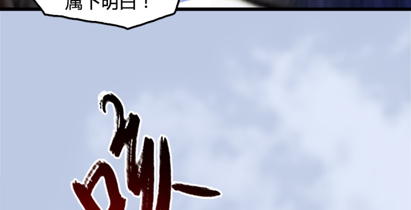 堕玄师韩漫全集-第181话 黑月姬的过去无删减无遮挡章节图片 