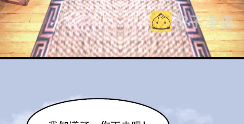 堕玄师韩漫全集-第183话：白泽的计划无删减无遮挡章节图片 