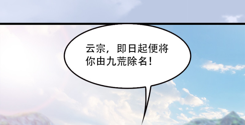 堕玄师韩漫全集-第183话：白泽的计划无删减无遮挡章节图片 