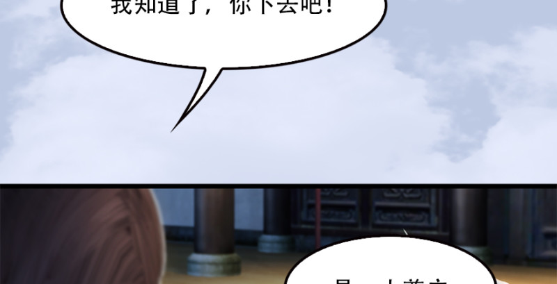 堕玄师韩漫全集-第183话：白泽的计划无删减无遮挡章节图片 