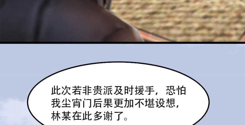 堕玄师韩漫全集-第183话：白泽的计划无删减无遮挡章节图片 
