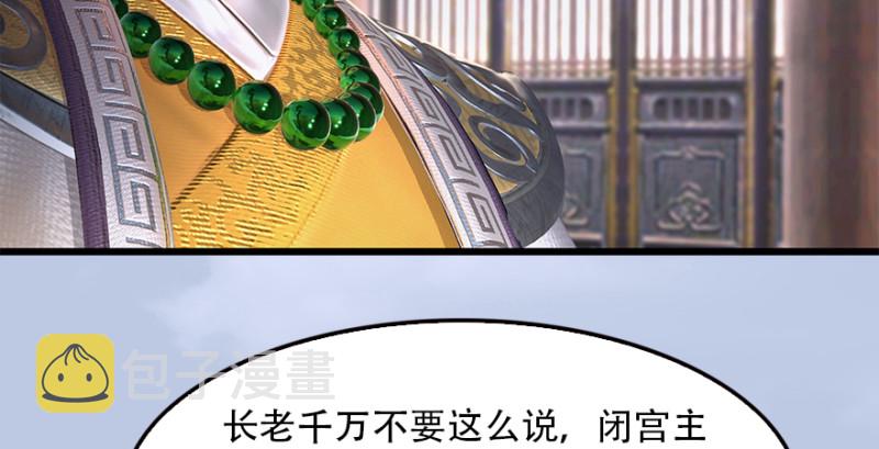 堕玄师韩漫全集-第183话：白泽的计划无删减无遮挡章节图片 