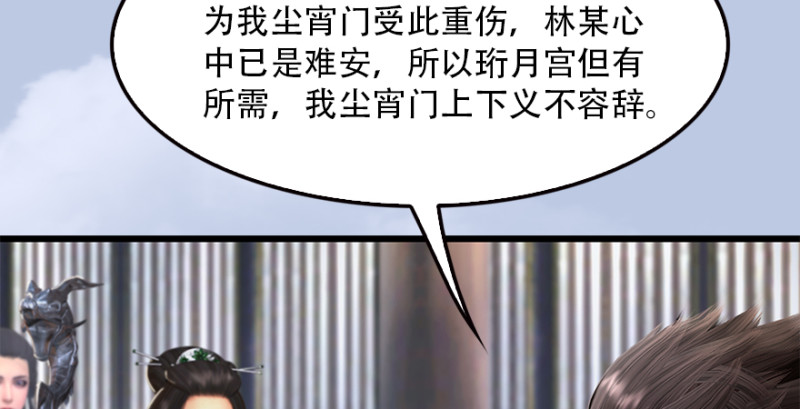 堕玄师韩漫全集-第183话：白泽的计划无删减无遮挡章节图片 