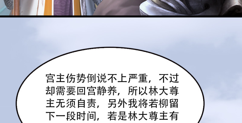 堕玄师韩漫全集-第183话：白泽的计划无删减无遮挡章节图片 