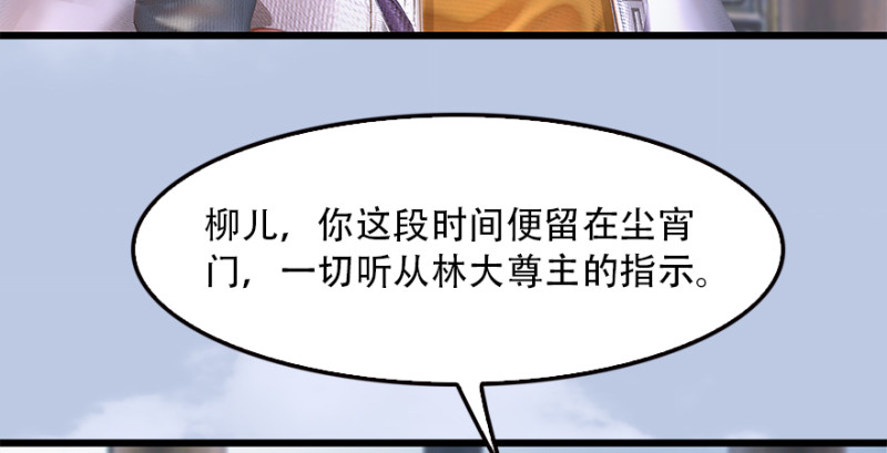 堕玄师韩漫全集-第183话：白泽的计划无删减无遮挡章节图片 
