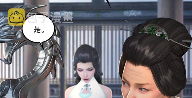 堕玄师韩漫全集-第183话：白泽的计划无删减无遮挡章节图片 