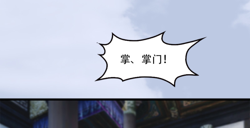 堕玄师韩漫全集-第183话：白泽的计划无删减无遮挡章节图片 