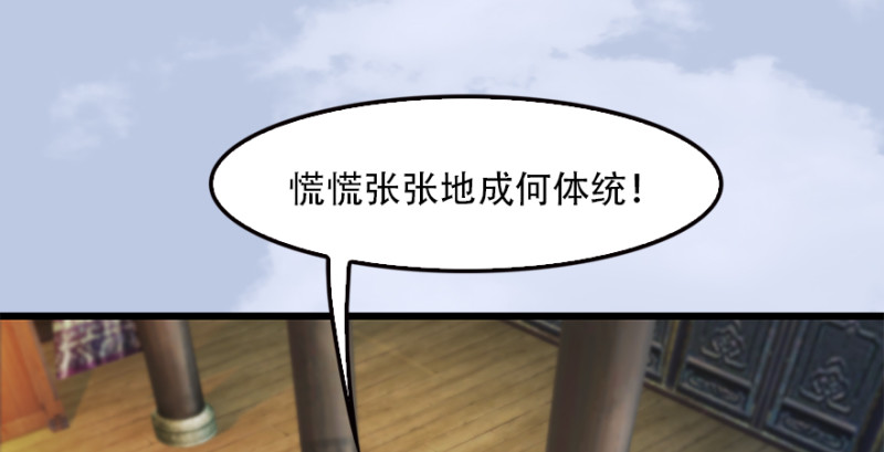 堕玄师韩漫全集-第183话：白泽的计划无删减无遮挡章节图片 