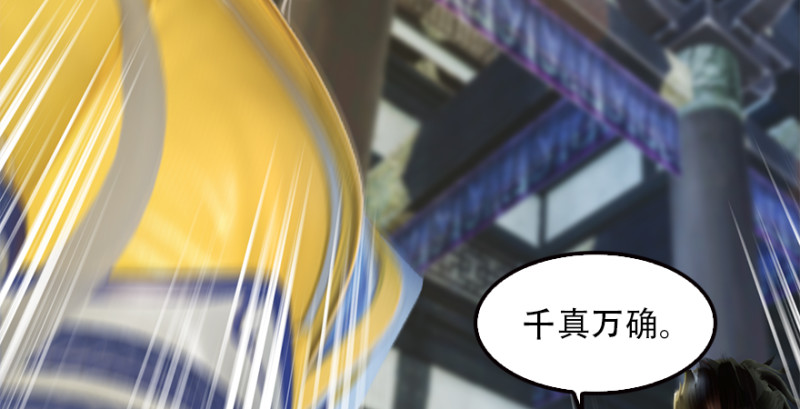 堕玄师韩漫全集-第183话：白泽的计划无删减无遮挡章节图片 