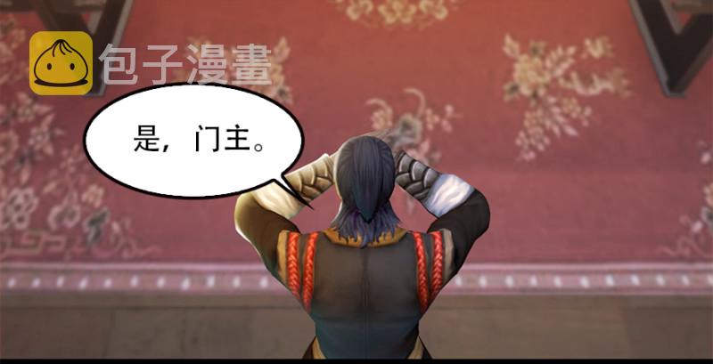 堕玄师韩漫全集-第183话：白泽的计划无删减无遮挡章节图片 