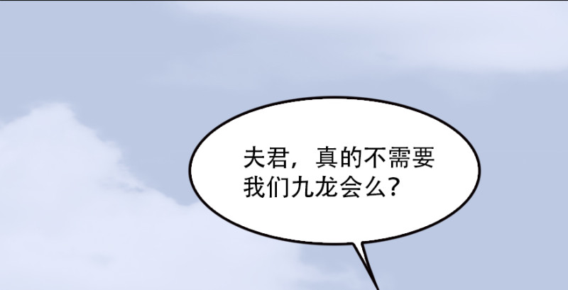 堕玄师韩漫全集-第183话：白泽的计划无删减无遮挡章节图片 