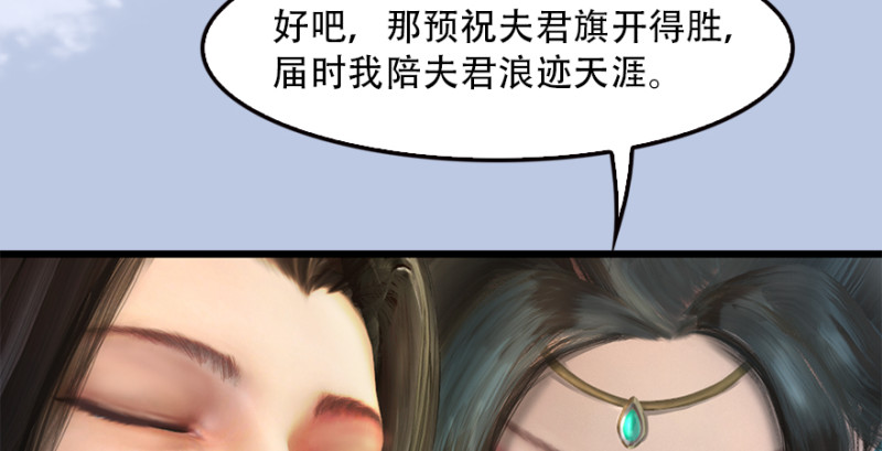 堕玄师韩漫全集-第183话：白泽的计划无删减无遮挡章节图片 