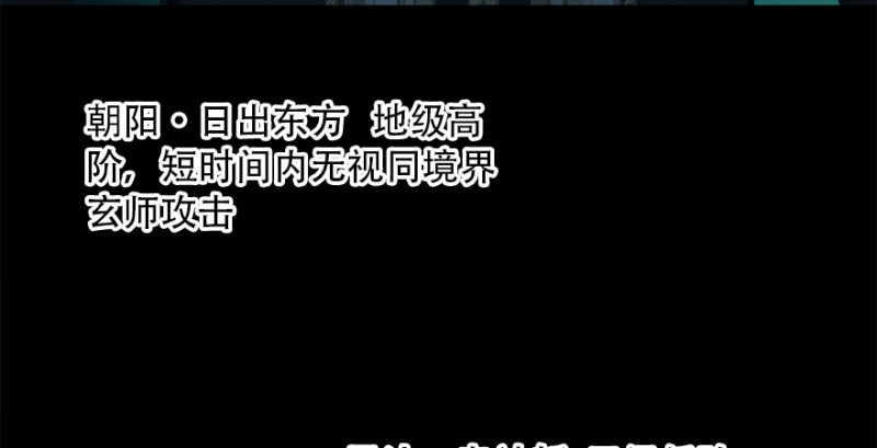 堕玄师韩漫全集-第183话：白泽的计划无删减无遮挡章节图片 
